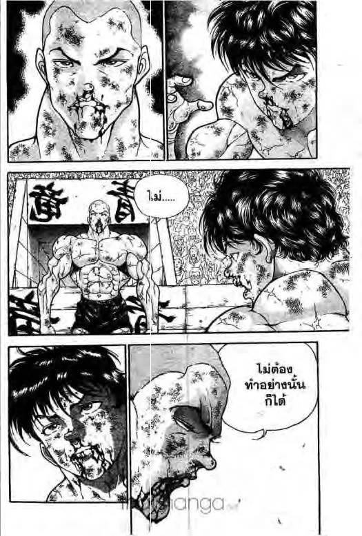 Grappler Baki - หน้า 2