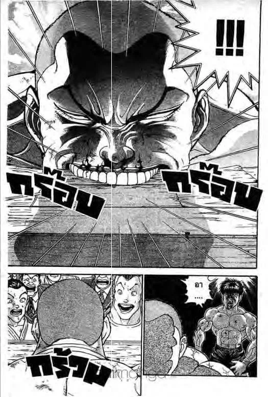 Grappler Baki - หน้า 1