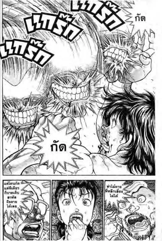 Grappler Baki - หน้า 10