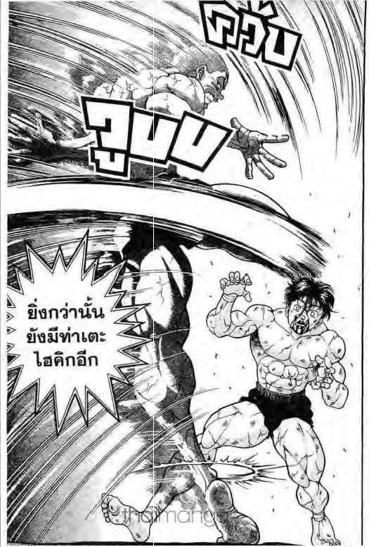 Grappler Baki - หน้า 11