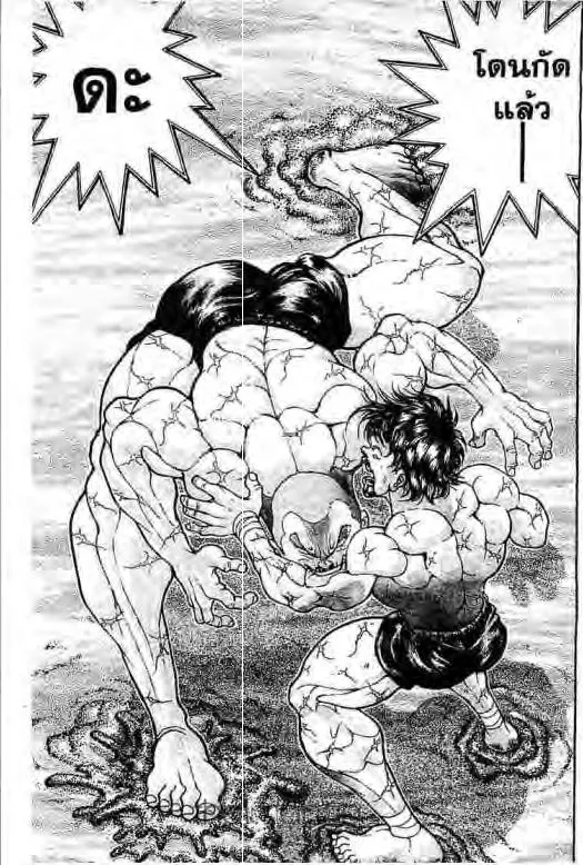 Grappler Baki - หน้า 13