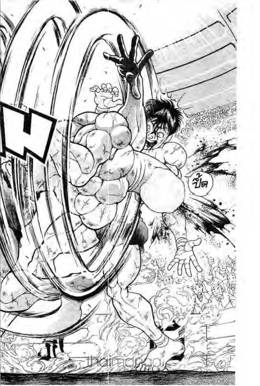 Grappler Baki - หน้า 16