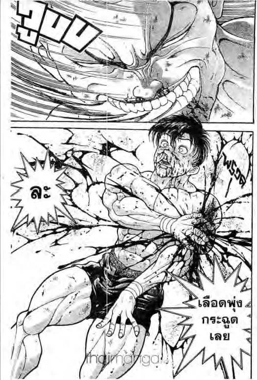 Grappler Baki - หน้า 17