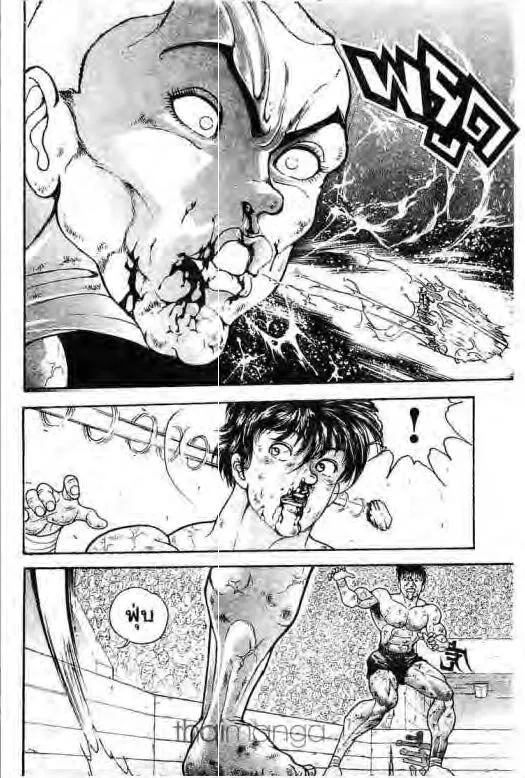 Grappler Baki - หน้า 4