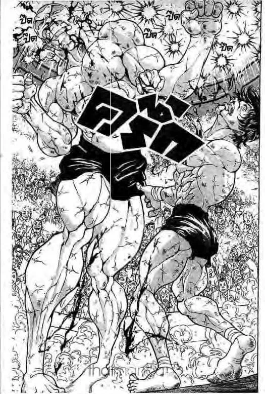 Grappler Baki - หน้า 15