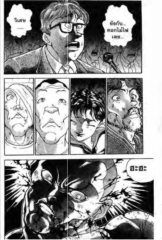 Grappler Baki - หน้า 16