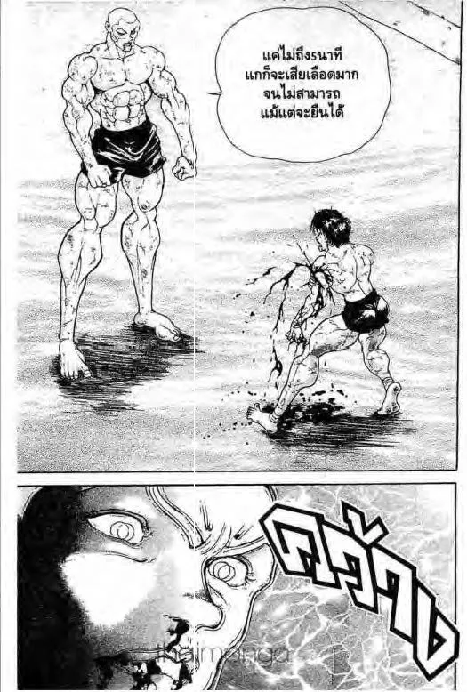 Grappler Baki - หน้า 3