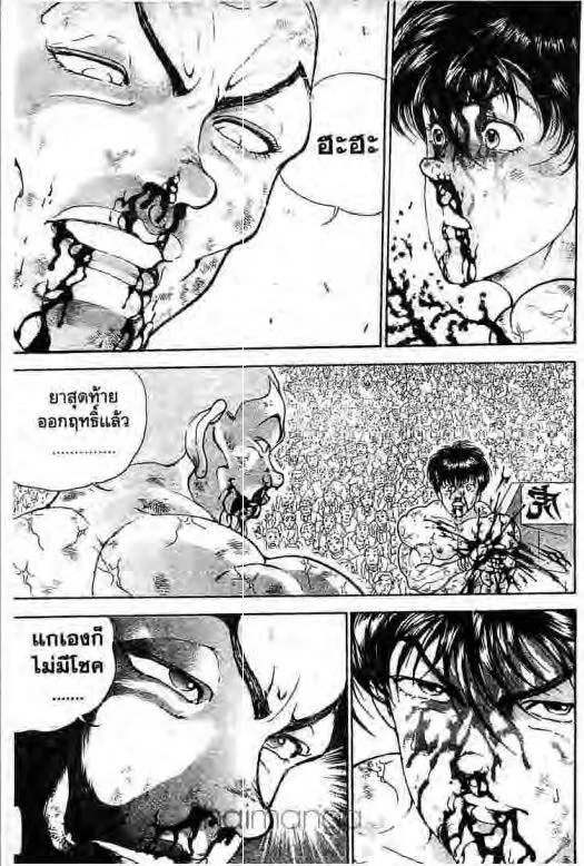 Grappler Baki - หน้า 5