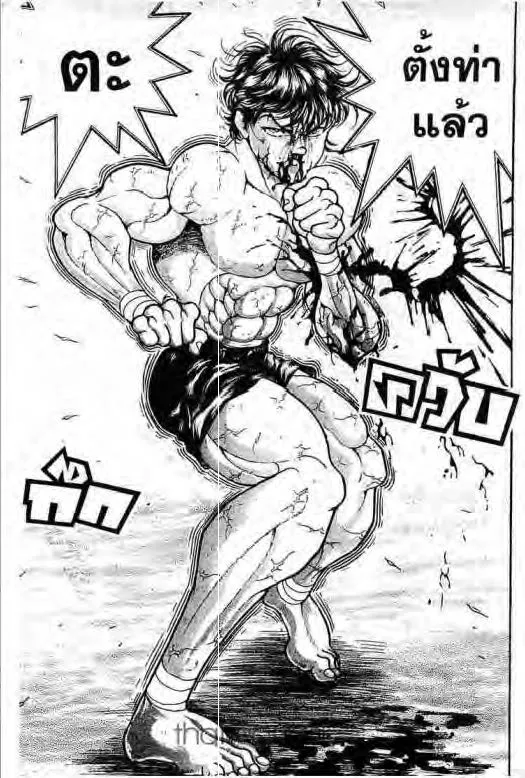 Grappler Baki - หน้า 7