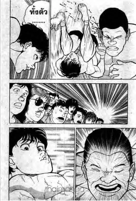 Grappler Baki - หน้า 10