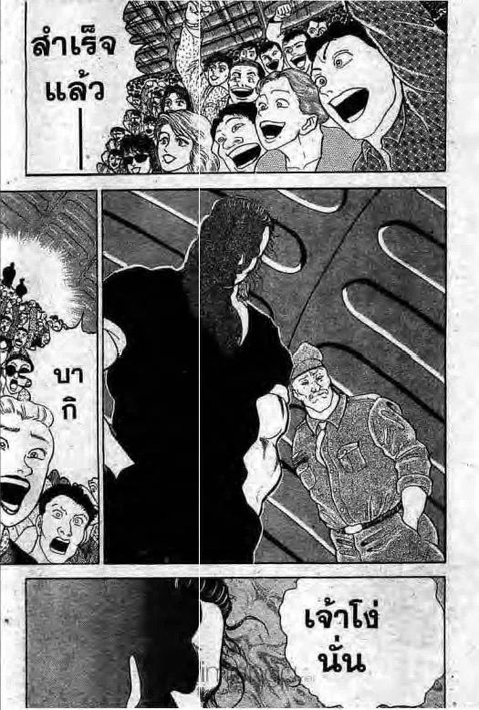 Grappler Baki - หน้า 13