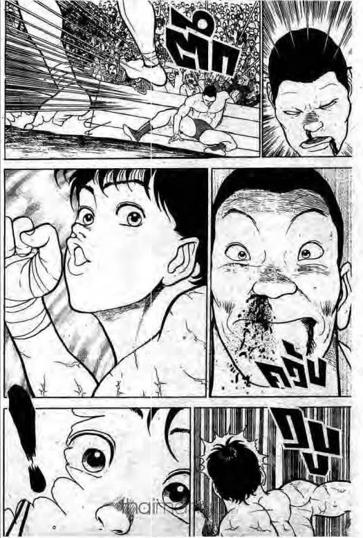 Grappler Baki - หน้า 14