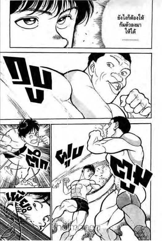 Grappler Baki - หน้า 3