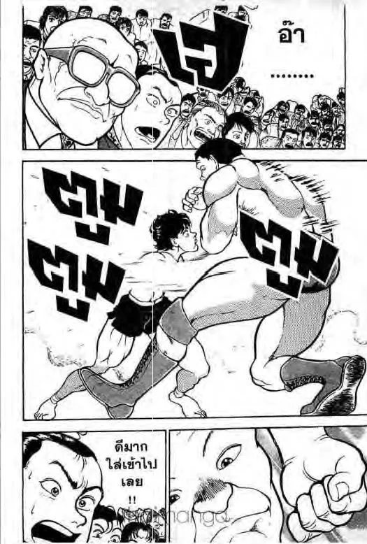 Grappler Baki - หน้า 4