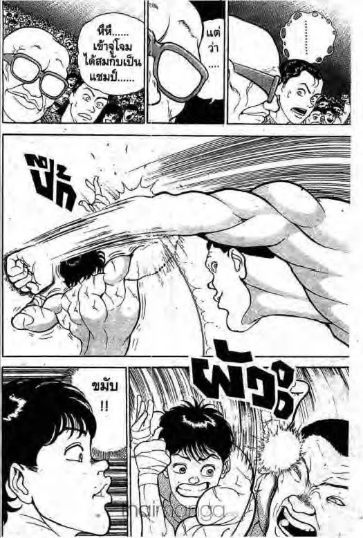 Grappler Baki - หน้า 8