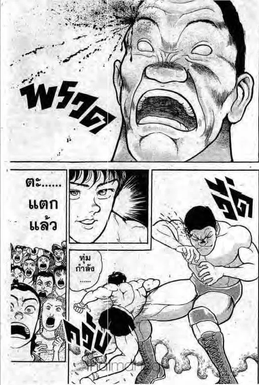 Grappler Baki - หน้า 9