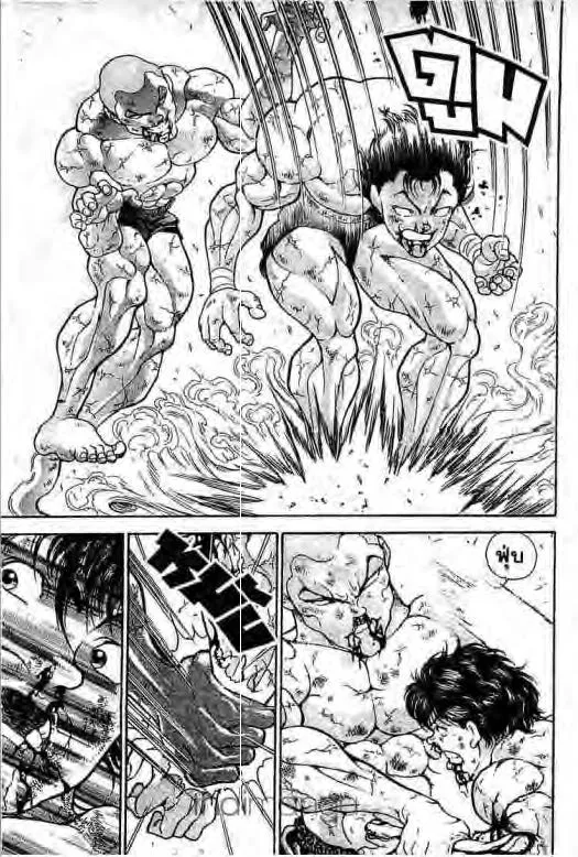 Grappler Baki - หน้า 13