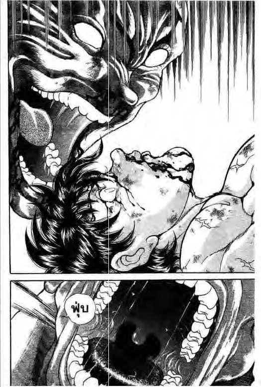 Grappler Baki - หน้า 18