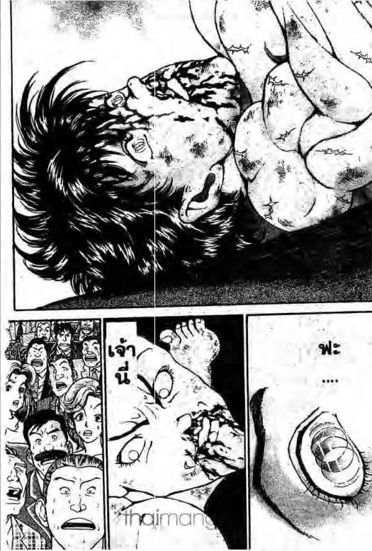 Grappler Baki - หน้า 2