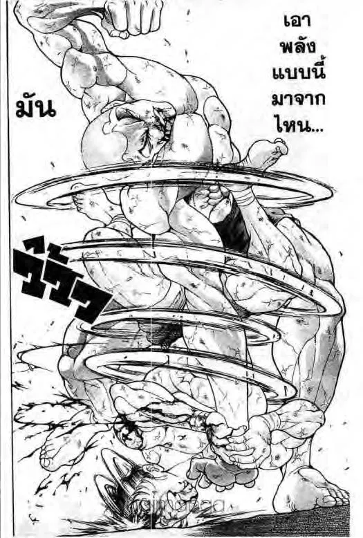 Grappler Baki - หน้า 4