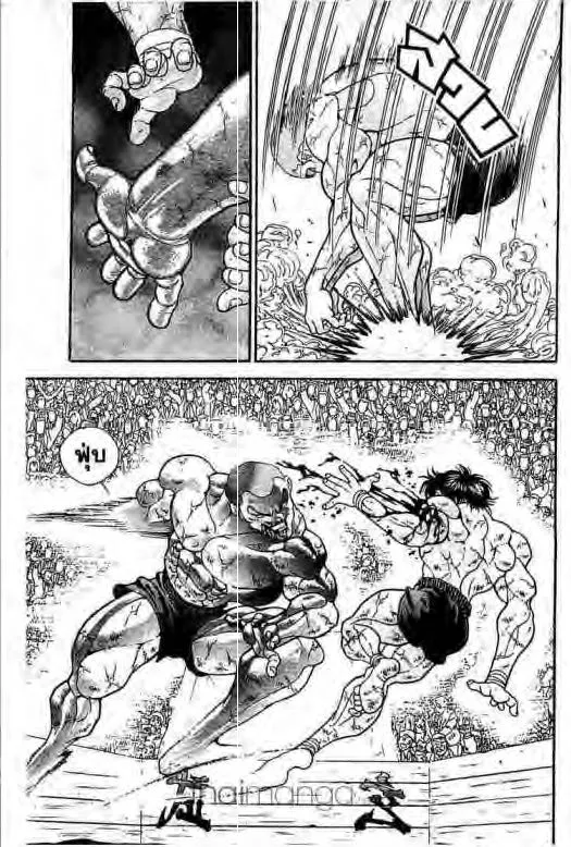 Grappler Baki - หน้า 7