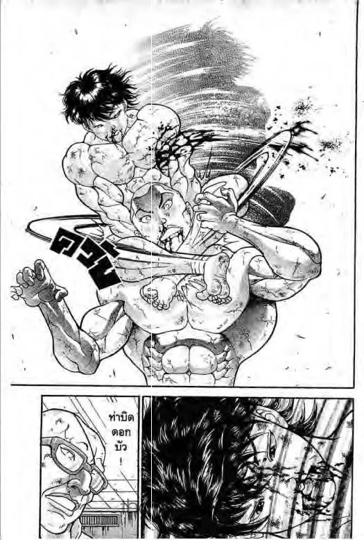 Grappler Baki - หน้า 9