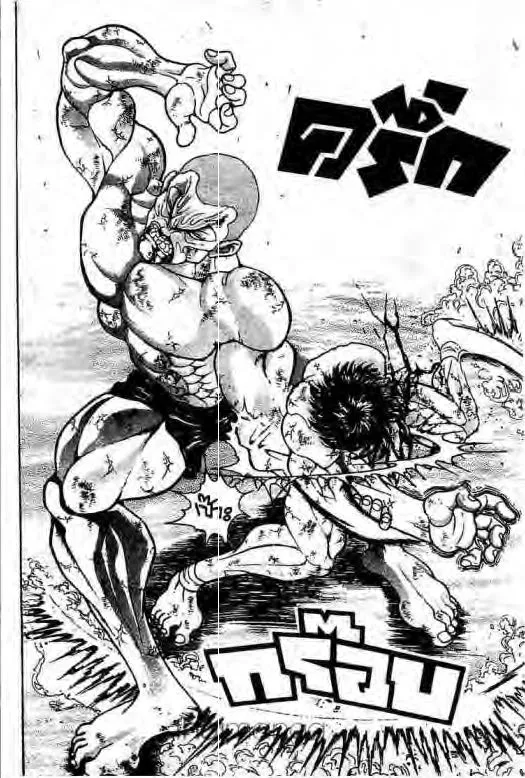 Grappler Baki - หน้า 16