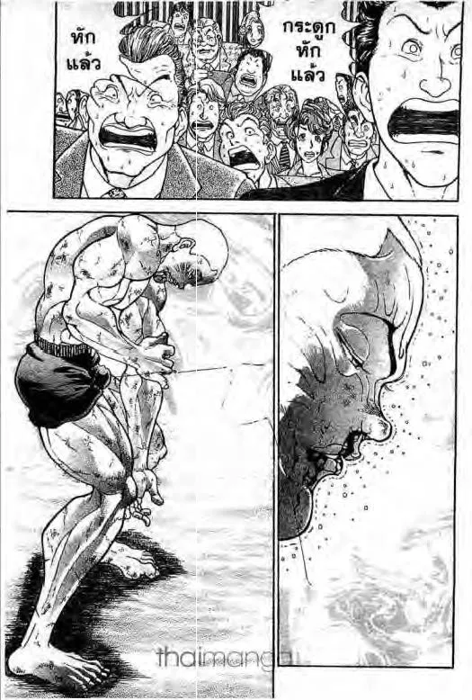 Grappler Baki - หน้า 17