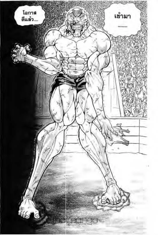 Grappler Baki - หน้า 18