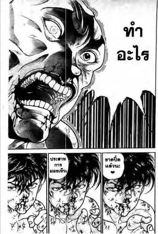 Grappler Baki - หน้า 7