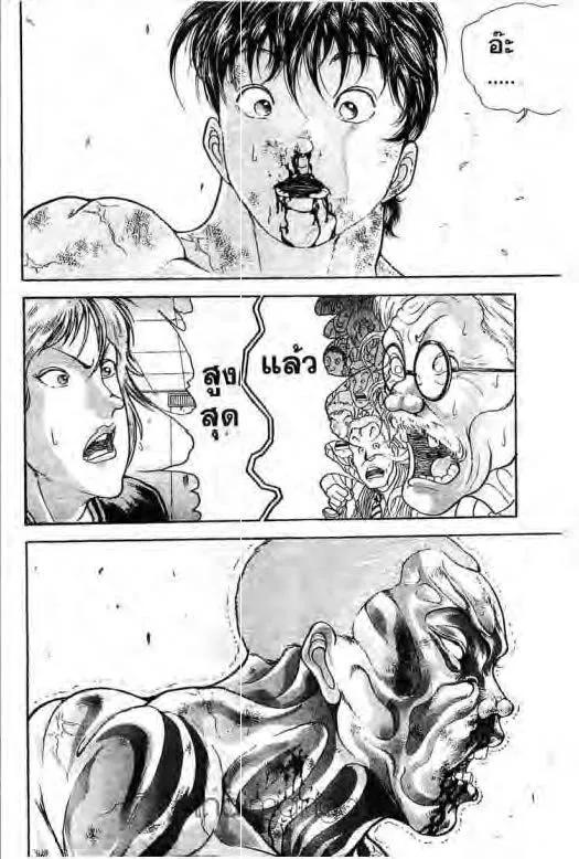 Grappler Baki - หน้า 12