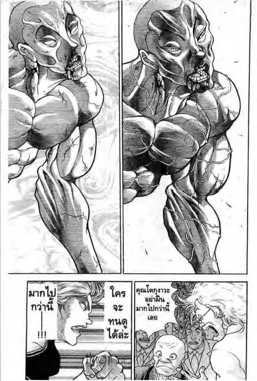 Grappler Baki - หน้า 13