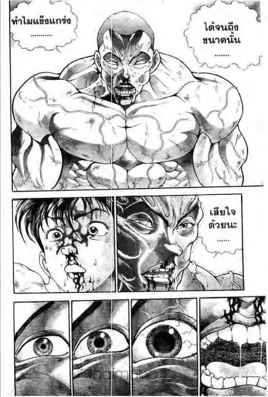 Grappler Baki - หน้า 6