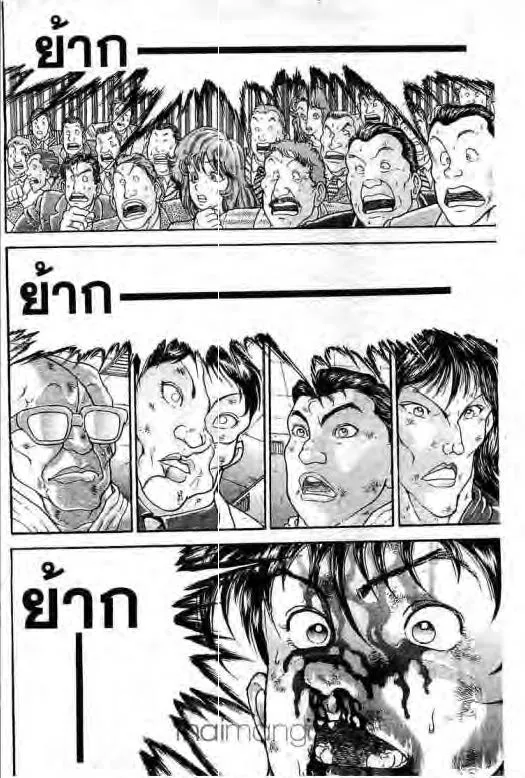 Grappler Baki - หน้า 8