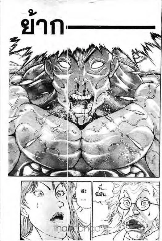 Grappler Baki - หน้า 9