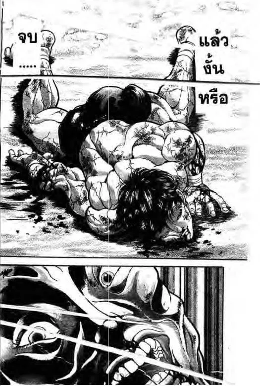 Grappler Baki - หน้า 14