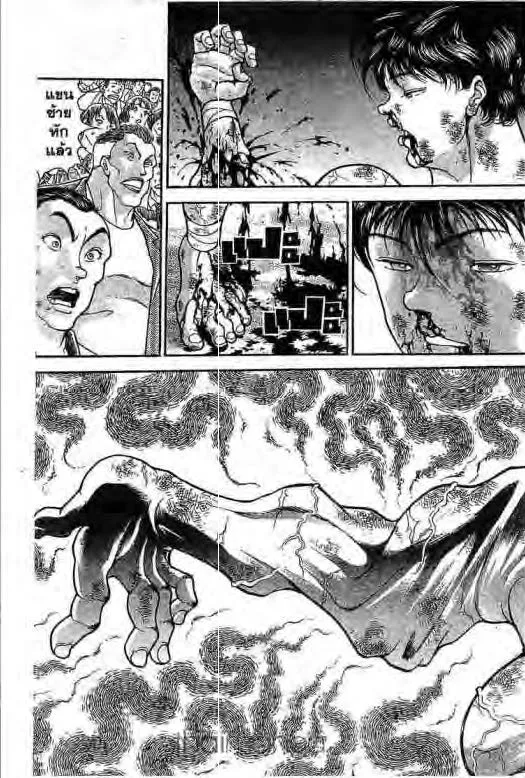 Grappler Baki - หน้า 5