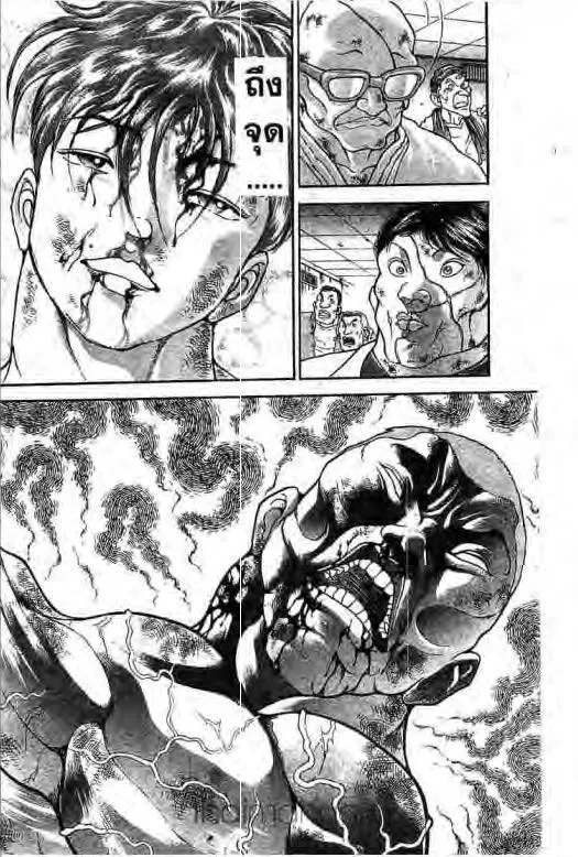 Grappler Baki - หน้า 6