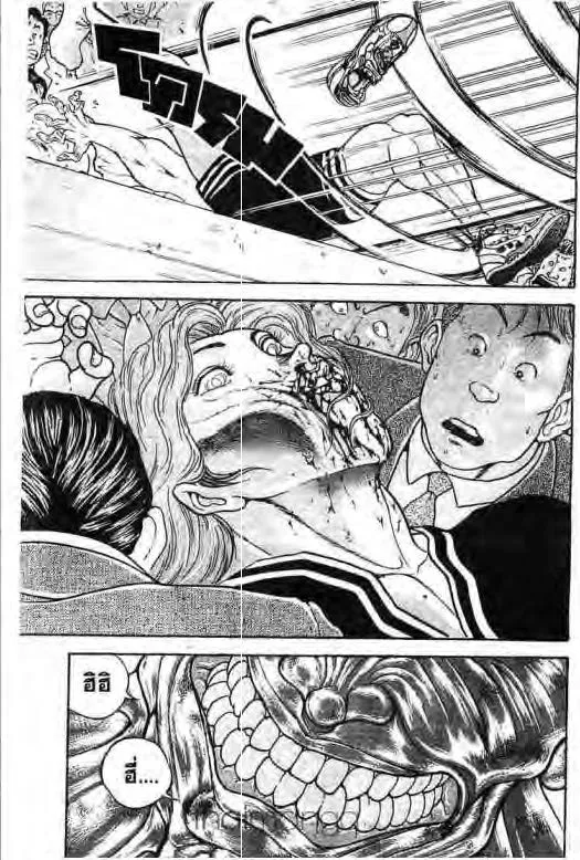 Grappler Baki - หน้า 15