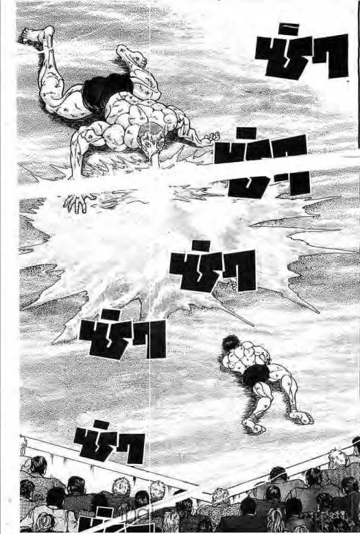 Grappler Baki - หน้า 3