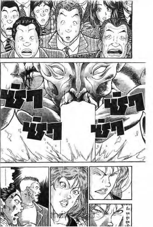 Grappler Baki - หน้า 4