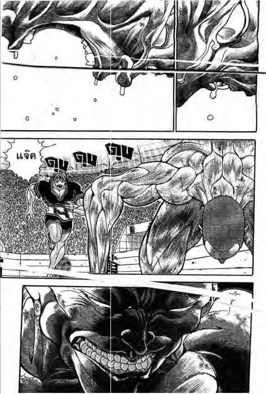 Grappler Baki - หน้า 9