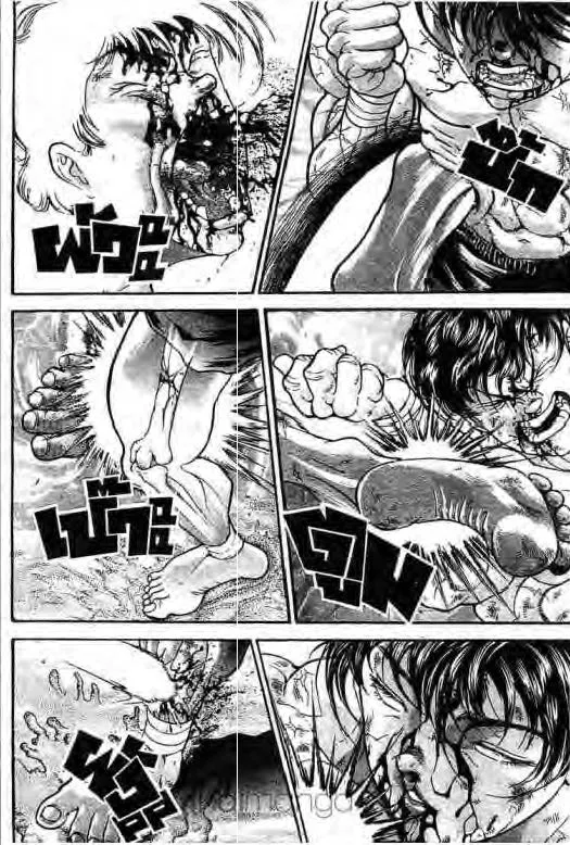 Grappler Baki - หน้า 13