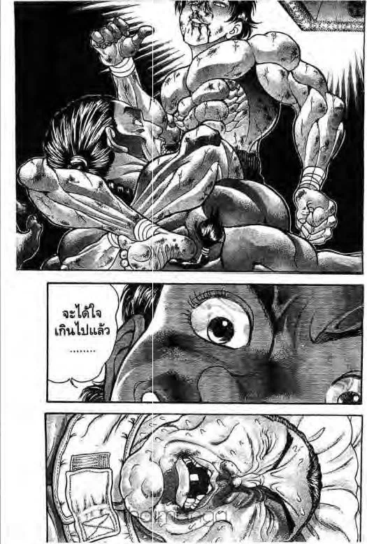 Grappler Baki - หน้า 18