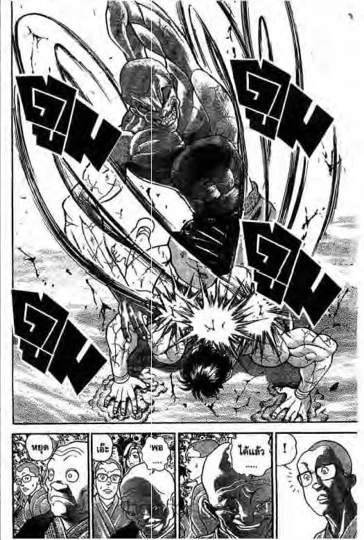 Grappler Baki - หน้า 21