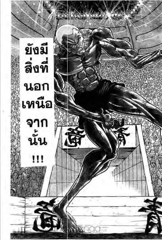 Grappler Baki - หน้า 4