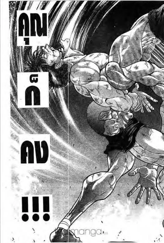 Grappler Baki - หน้า 8