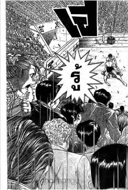 Grappler Baki - หน้า 5