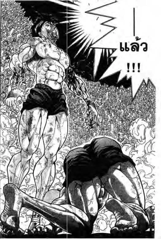 Grappler Baki - หน้า 8