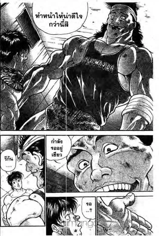 Grappler Baki - หน้า 10